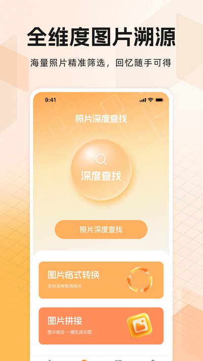 �ֻ���Ƭ�޸���ʦ�ٷ���v1.0.0