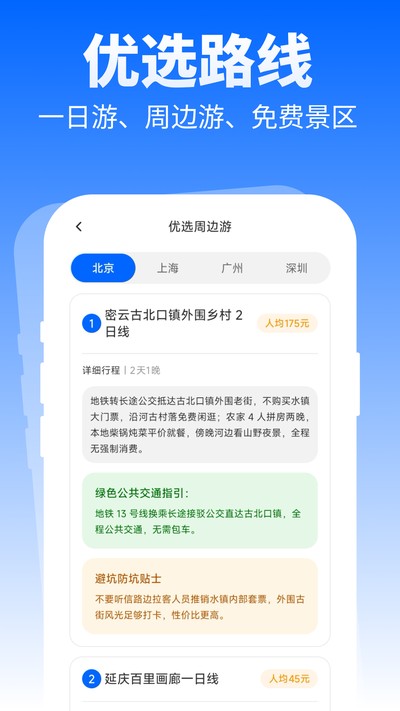 �ؼ���ѡ����app�ٷ���v1.0.0