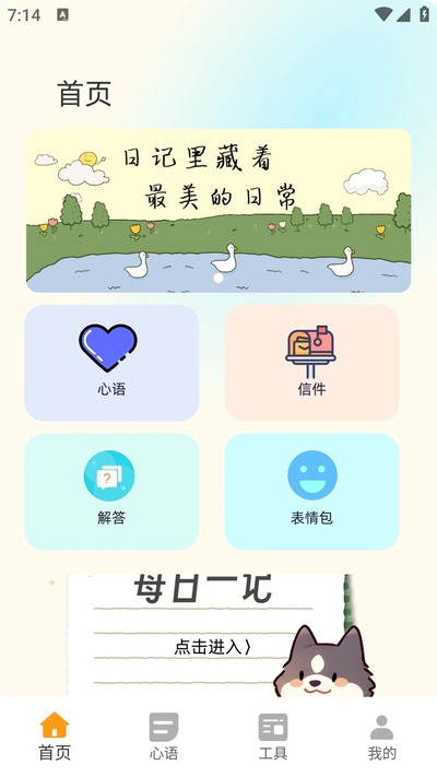 �ռ�����icity��׿������v1.0.0