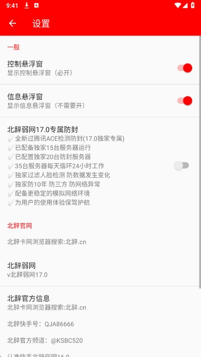 ��ƽ�����������ع�����v17.0