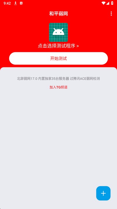 ��ƽ�����������ع�����v17.0