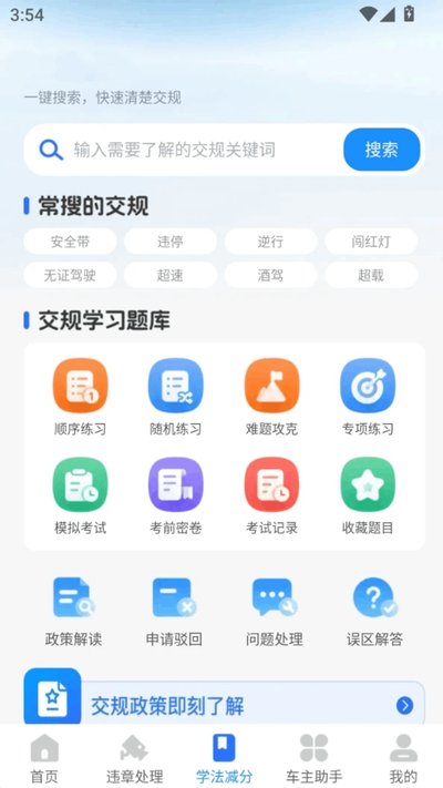 ��ͨ321Υ���¼��׿�ٷ�������v1.0.0