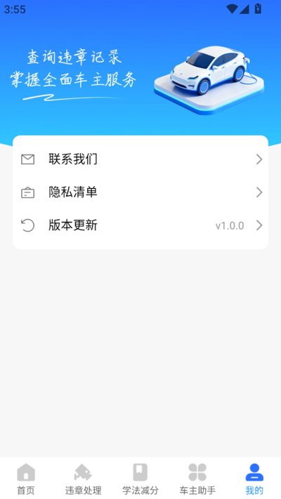 ��ͨ321Υ���¼��׿�ٷ�������v1.0.0