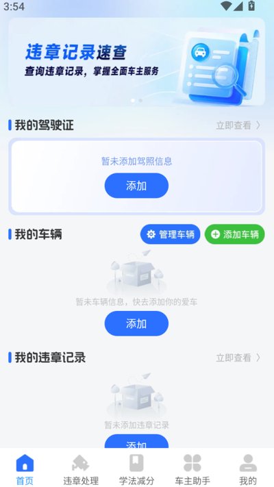 ��ͨ321Υ���¼��׿�ٷ�������v1.0.0