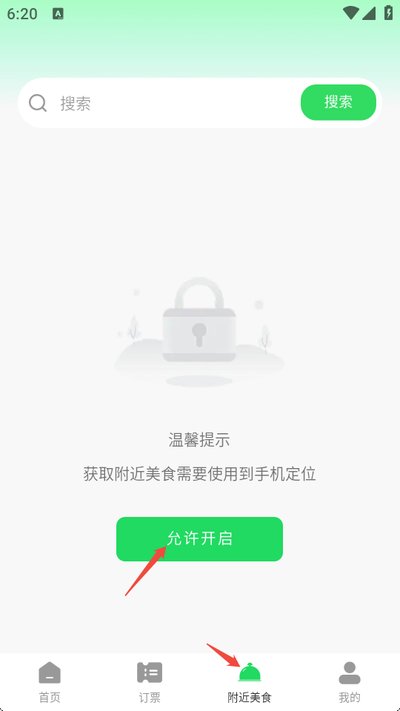 ��Ʊ��ѯ��·��Ʊapp�ٷ�������v1.0.5