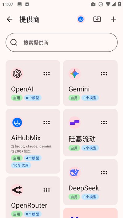 rikkahub�������ذ�׿�����汾v2.4.2