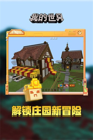 �ҵ����������絥����Ϸ����v1.26.51.1 ��׿��