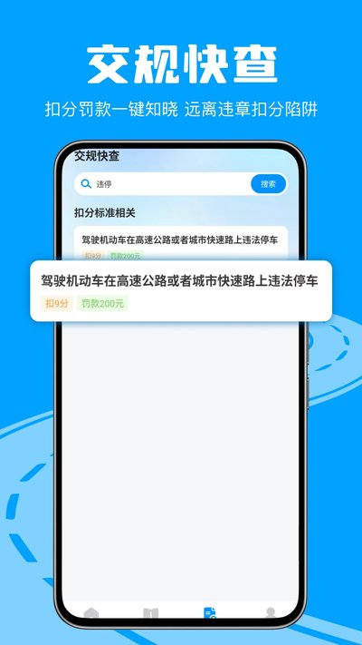 ��ͨ������ͨ��׿�ٷ�������v1.0.2