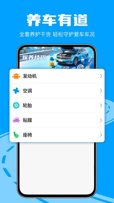 ��ͨ������ͨ��׿�ٷ�������v1.0.2