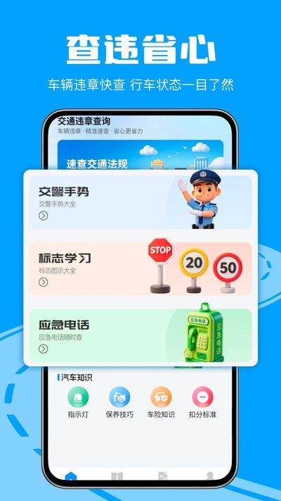 ��ͨ������ͨ��׿�ٷ�������v1.0.2