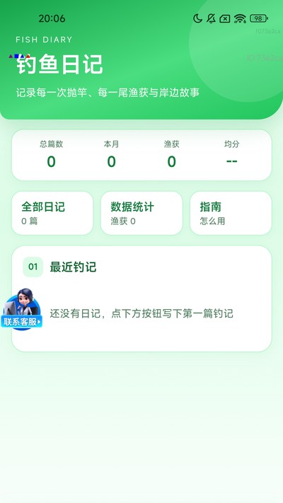 ���ܾ�׼5G����app�ٷ���v1.0.0
