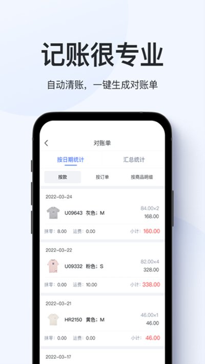 �ۻ�ͨ���ٰ�׿��v1.7.3