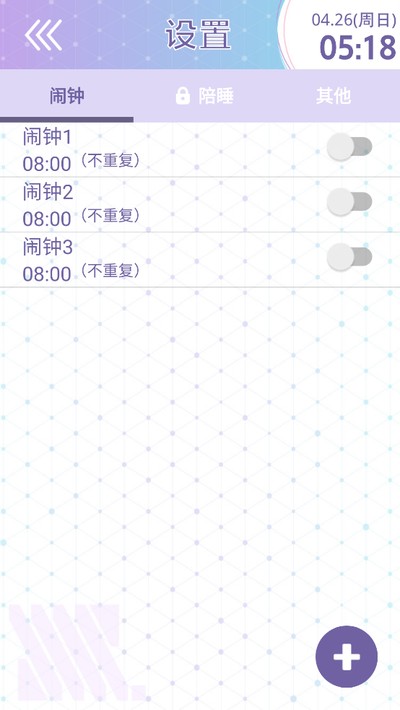 GRIDMANALARM(SSSS����������)�ֻ���v1.0.1
