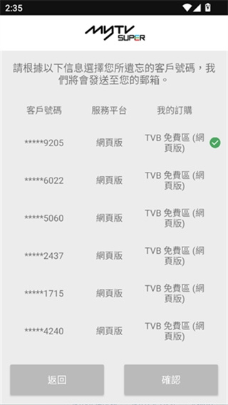 ���̨���������ذ�װv8.2.3 ��׿��