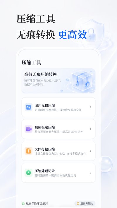 �������Shield�ٷ���׿��v3.0.0.300
