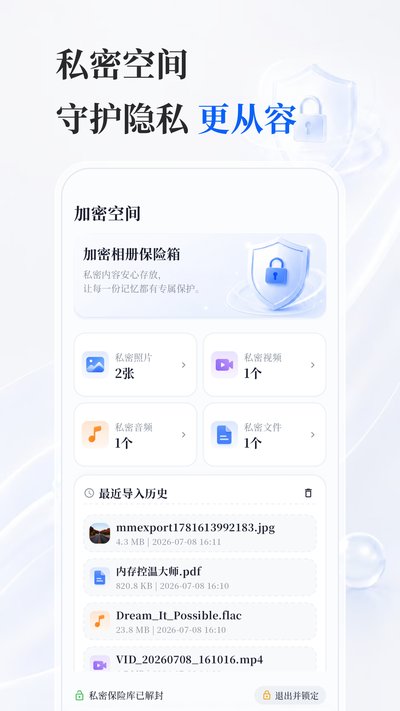 �������Shield�ٷ���׿��v3.0.0.300