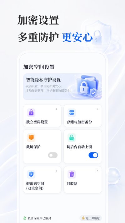 �������Shield�ٷ���׿��v3.0.0.300