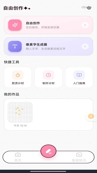 �������ƴ���ٷ���׿��v1.0.0