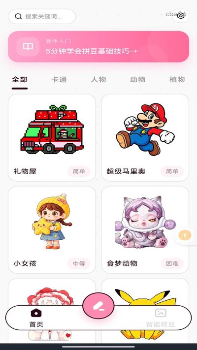 �������ƴ���ٷ���׿��v1.0.0