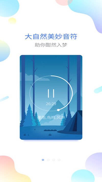 ����˯��app�ٷ���v1.1.4