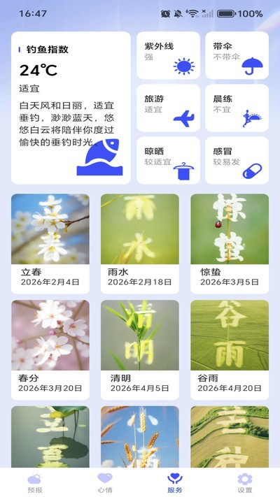 ����Ԥ�����󱾵ر��ٷ���v1.0.1