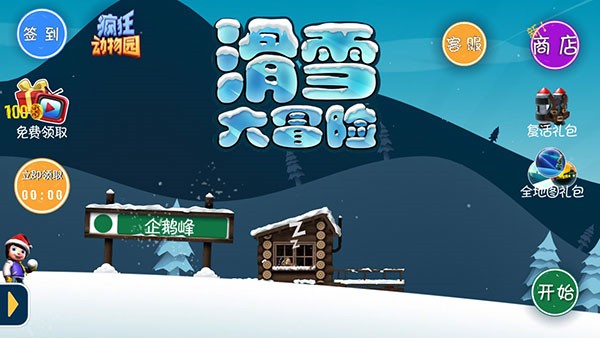 ��ѩ��ð�������ڹ��氲׿��v2.3.8.20