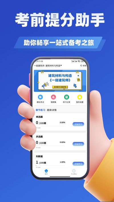 ע�Ὠ��ʦ����ѧ֪�ⰲ׿������v3.3