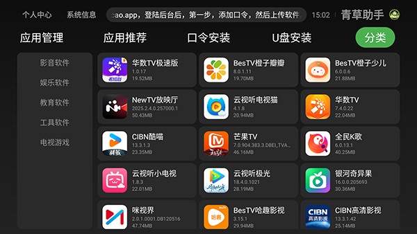 �����������TV��v3.0