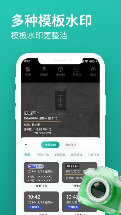 ��������ٷ���appv5.3.1