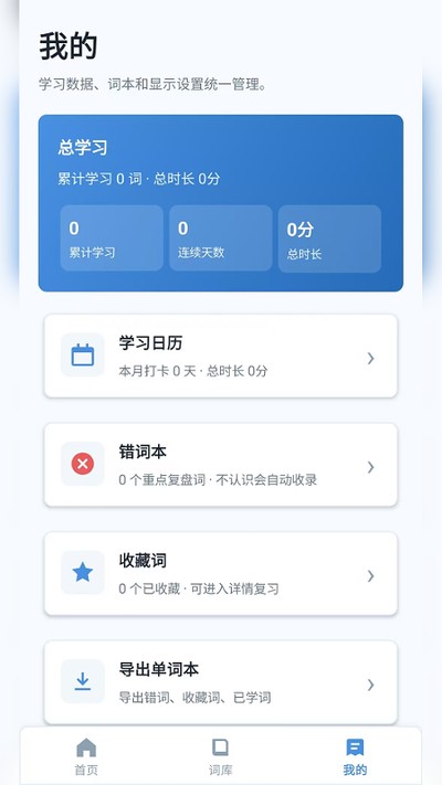 �ɼǱ�����Ӣ��ʻ�ѵ��app�ٷ���v2.6.179.1