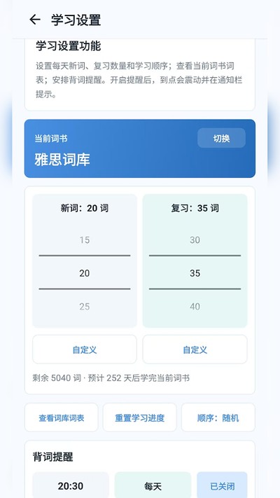 �ɼǱ�����Ӣ��ʻ�ѵ��app�ٷ���v2.6.179.1
