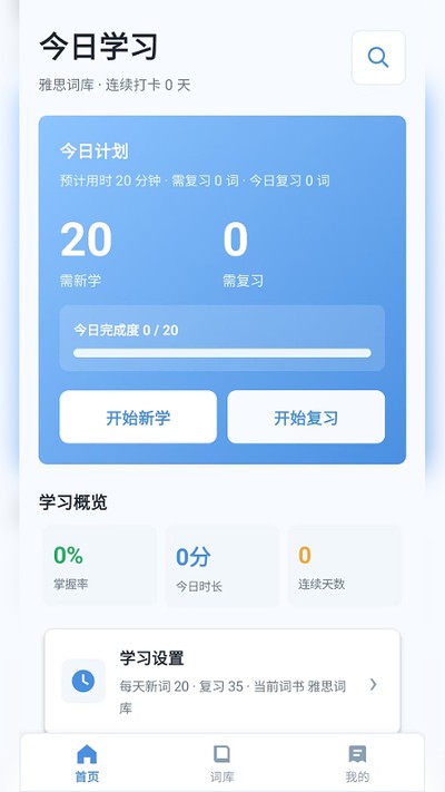 �ɼǱ�����Ӣ��ʻ�ѵ��app�ٷ���v2.6.179.1
