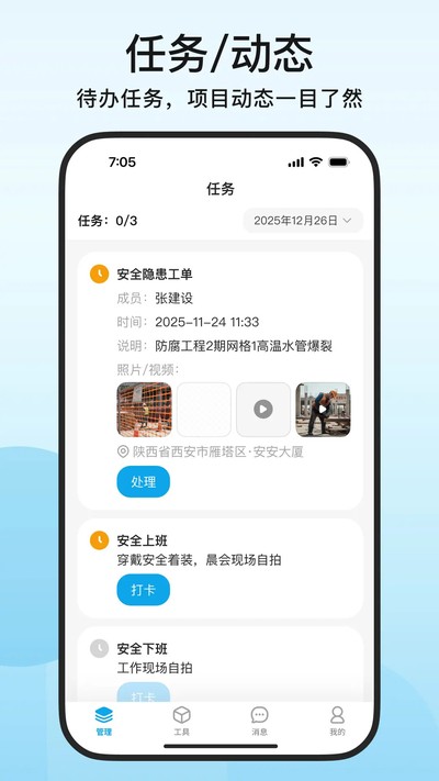 ����������׿��v1.2.0