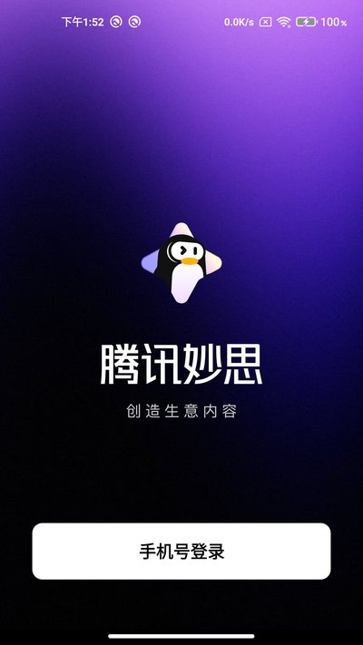 ��Ѷ��˼���°汾����v1.2.0