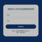 �����۰�������ϵͳ�ٷ���������v1.0