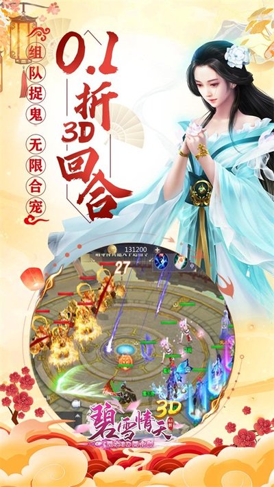 ��ѩ����3D0.1�۵���������v1.0.1