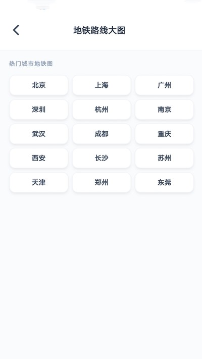���ܹ���·�߲�app�ٷ���v1.0.0