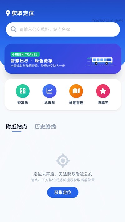 ���ܹ���·�߲�app�ٷ���v1.0.0