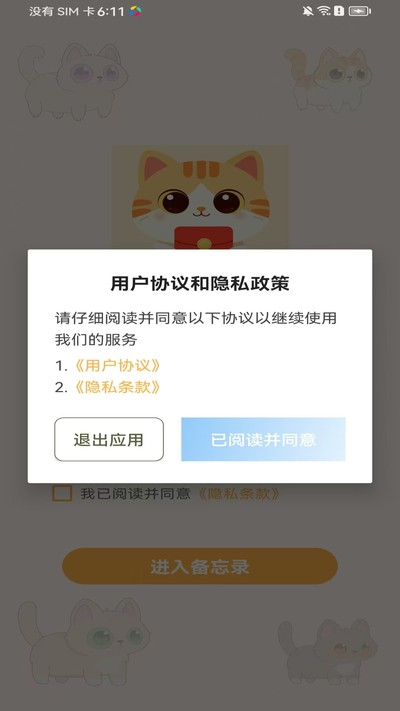 �����ռ�app�ٷ���v1.0