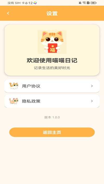 �����ռ�app�ٷ���v1.0