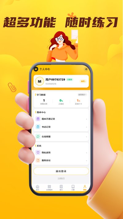 ����Ա��֤����ϵͳ��׿�ٷ�������v5.0.1