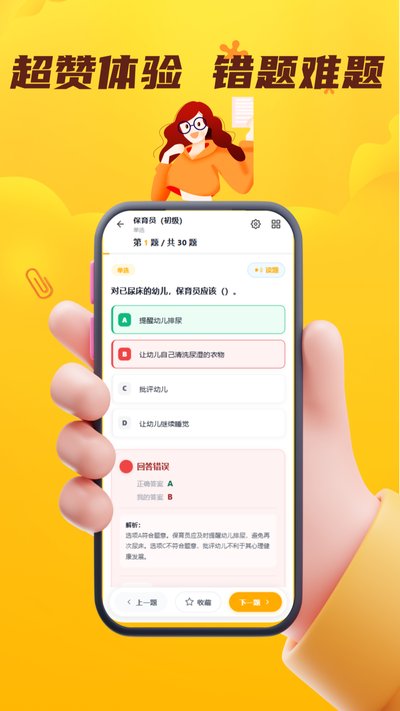 ����Ա��֤����ϵͳ��׿�ٷ�������v5.0.1
