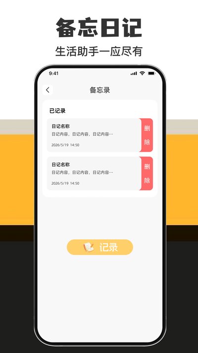�ҵ�����ֱ��ң�ذ�׿������v1.0.0