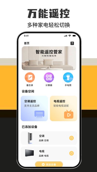 �ҵ�����ֱ��ң�ذ�׿������v1.0.0