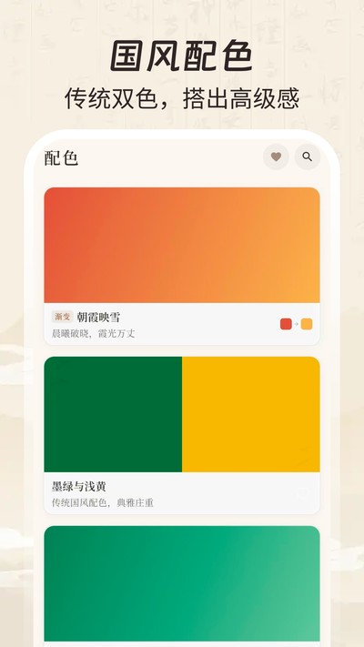 ��ɫ��ʦ��׿��v3.0.3