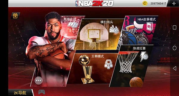 NBA2K20���¹ٷ���v98.0.2