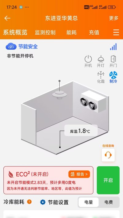 ����ѩ���ֻ���׿������v3.8.8