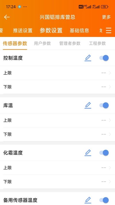 ����ѩ���ֻ���׿������v3.8.8