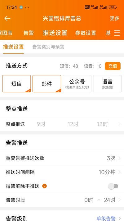 ����ѩ���ֻ���׿������v3.8.8