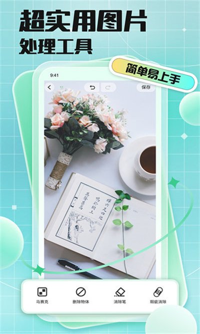 codeformer������ڰ�׿������v1.2